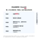 【国家补贴】HUAWEI Mate 80 麒麟9020芯片 第二代红枫影像 鸿蒙AI  手机直屏智能华为官方旗舰店 2
