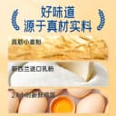 豪士小小面包夹心营养早餐速食懒人蛋糕吐司代餐健康零食品整箱A 5