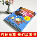 了不起的狐狸爸爸注音版 罗尔德达尔作品注音版全套28册6-7-8-9-10-12岁儿童文学一二三年级小学生课外阅读彩图带拼音 3