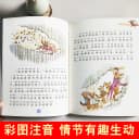 了不起的狐狸爸爸注音版 罗尔德达尔作品注音版全套28册6-7-8-9-10-12岁儿童文学一二三年级小学生课外阅读彩图带拼音 4