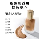 雅诗兰黛DW持妆粉底液雾面控油细腻贴妆不易卡粉焦柔磨皮遮瑕 5