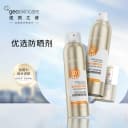 纽西之谜多重隔离防晒喷雾防水防汗隔离紫外线全身户外通用SPF50+ 4