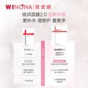 薇诺娜极润保湿面膜2.0 深层补水滋润敏感肌舒缓修护学生面部护理 3