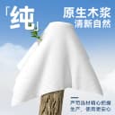 漫花抽纸巾整箱批面巾纸学生餐巾纸家用实惠卫生面巾纸抽宿舍纸巾 4