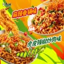 康师傅拌面真味道虎皮辣椒炒肉火鸡小龙虾方便面宵夜速食泡面 3