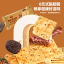 黑松露火腿苏打饼干旗舰店山超市呣咸味早餐整箱零食休闲食品小吃 2