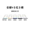 适用华为荣耀7 荣耀8荣耀8青春 荣耀9i荣耀9青春版 7i卡托卡槽套 5