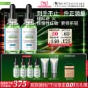 【双11现货速抢】修丽可色修精华液 植萃舒缓修护保湿褪红 2
