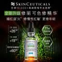 【双11现货速抢】修丽可色修精华液 植萃舒缓修护保湿褪红 5