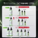 【重磅升级】修丽可色修精华液 植萃舒缓修护保湿褪红 3