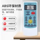 适用AUX奥克斯空调万能遥控器所有奥克斯挂机柜机不分型号全通用 3