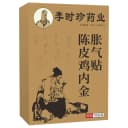 李时珍胀气贴婴儿小儿防肠胀气贴肠胀气新生儿排气宝宝肚脐贴足贴 5