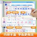 【2026新版】一年级二年级小学点阵同步练字字帖三四五六年级上下册人教版语文同步生字小学生每日一练笔画笔顺专用硬笔楷书描红本 3