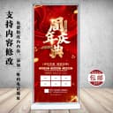 养生美食周年庆开业活动会员充值海报宣传展架易拉宝高清图片定制 4