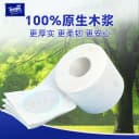 【双11热卖】Tempo得宝卫生纸家用卷纸4层32卷整箱官方店纸巾厕纸 3