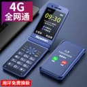 纽曼N97老人手机新款翻盖手机大字大声老年手机超长待机大电池商务男女学生手机老人专用手机非智能适用5G卡 4