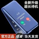 纽曼N97老人手机新款翻盖手机大字大声老年手机超长待机大电池商务男女学生手机老人专用手机非智能适用5G卡 2
