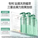 舒蕾氧活洗发水沐浴露控油去屑顺滑保湿净屑止痒洗发露旗舰店 3