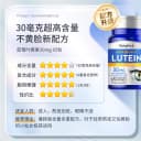 美国朴诺进口叶黄素胶囊高含量成人青少年蓝莓专利护眼旗舰店 2
