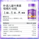 美国朴诺进口叶黄素胶囊高含量成人青少年蓝莓专利护眼旗舰店 4