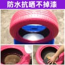 幼儿园轮胎漆涂鸦专用彩绘漆内外墙花盆水性油漆户外涂料防晒防水 3