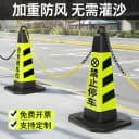 橡胶路锥反光锥禁止停车桩安全警示锥形路障柱请勿泊车雪糕桶筒 3