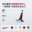 【爆品升级】石头智能洗地机A30Pro3.0\Ultra3.0除菌除臭全向助力 4
