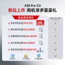 【爆品升级】石头智能洗地机A30Pro3.0\Ultra3.0除菌除臭全向助力 2