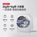 【石头首款2㎏】石头迷你洗烘一体机Z1 Mini Pro内衣裤洗衣机儿童 5