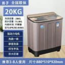 扬子双桶洗衣机半自动家用18/35kg大容量不锈钢老式双缸酒店商用 2