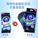 维达湿巾绿茶祛油去汗洁肤洁面 男士控油湿纸巾100片独立装10小包 2