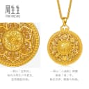周生生足金文化祝福东方古祖八瑞相八宝罗盘古法黄金项链96448N 4