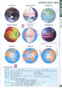官方正版中国地图备考2026中学地理复习考试地图册完全版 地理图册高中版高考地图册高中地理 高中地图挂图图文详解文科北斗地图册 3