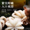 小八爪鱼鲜活迷你大章鱼日料半成品整只爆头冷冻海鲜水产芥末商用 2