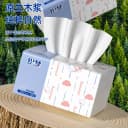 【4包】木浆抽纸面巾纸擦手纸 4