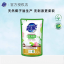 3袋大牌洗衣液 3
