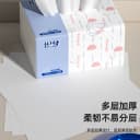 【4包】木浆抽纸面巾纸擦手纸 2
