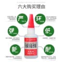 胶水强力502强力胶防水速干焊接剂正品粘得牢多功能黏鞋胶粘鞋专用胶塑料金属电焊胶油性胶修补鞋子粘接木材 4
