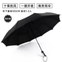 自动雨伞男女折叠太阳伞加大加固晴雨两用防晒防紫外线加厚遮阳伞 3
