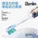笑容加usmile电动牙刷生日礼物送女朋友男朋友女生男生闺蜜高级感 2