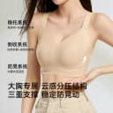 婷美【塑拉魔术师】大胸显小无痕内衣透气兔耳杯收副乳粉底液文胸 4