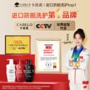 卡蓓诺防脱洗发水固发密发护发蓬松控油精华防脱发洗发露液进口 2