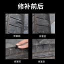 卫力固汽车轮胎胶水修复自行车轮胎外胎壁侧面硬伤修补裂缝裂纹强力专用软性填充胶多能胶粘胎刮伤划破口子 5