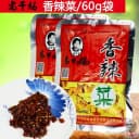 老干妈香辣菜10袋贵州特产 正宗贵州陶华碧老干妈香辣菜60g下饭菜 2