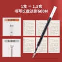 得力按动笔芯拔帽速干st头中性笔替芯0.5mm黑色红色学生用蓝色医护墨蓝按动子弹头刷题老师签字笔顺滑S01用 3