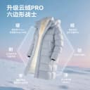 【李佳琦双11超级时尚节】雪中飞男女款云绒Pro长短款鹅绒羽绒服 5