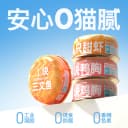 【囤货装】有鱼猫罐头猫咪零食补水高汤罐营养整箱24/48罐 3