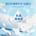 聪妈婴儿柔纸巾抽纸120张新生宝宝专用乳霜云柔巾保湿牛乳纸xj 4