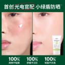【纯物理防晒】Dr.G小绿盾纯物理防晒霜敏感肌隔离贴妆春夏官方 2