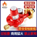 螺口版商用液化气中压阀煤气罐饭店快炒炉猛火灶高阀门过消防安检 2